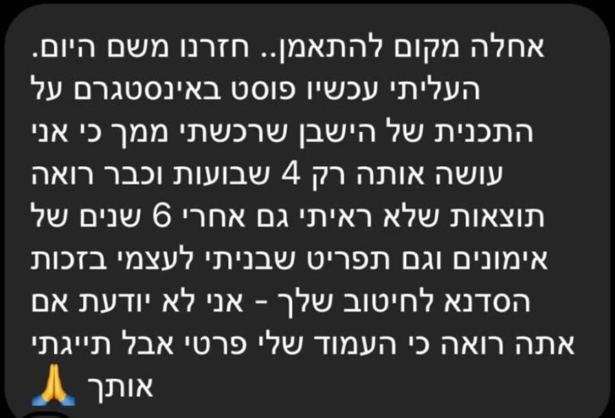 אני עושה את תוכנית הישבן רק 4 שבועות וכבר רואה תוצאות שלא ראיתי גם אחרי 6 שנים של אימונים
