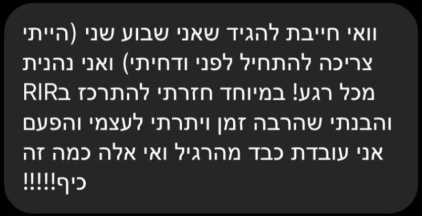 נהנית מכל רגע, חזרתי להתרכז ב-RIR והפעם אני עובדת כבד מהרגיל